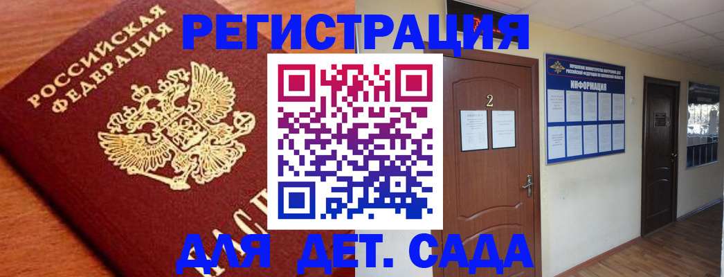 прописка паспорт в Майкопе