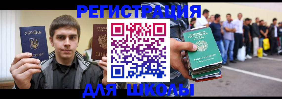 временная регистрация в квартире в Майкопе