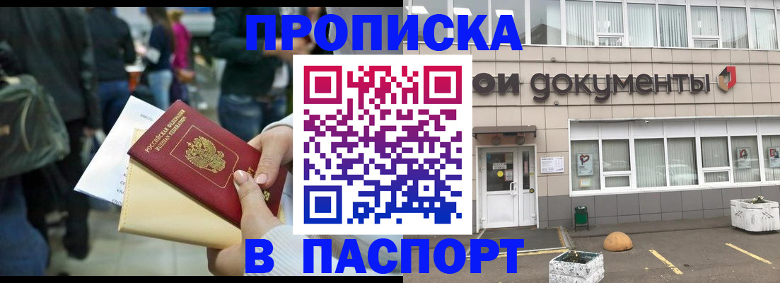 временная регистрация собственник в Майкопе