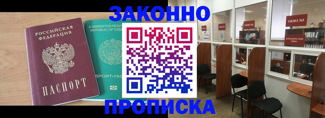прописка в квартире в Майкопе