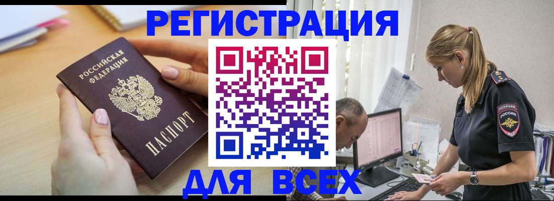 где прописаться в Майкопе