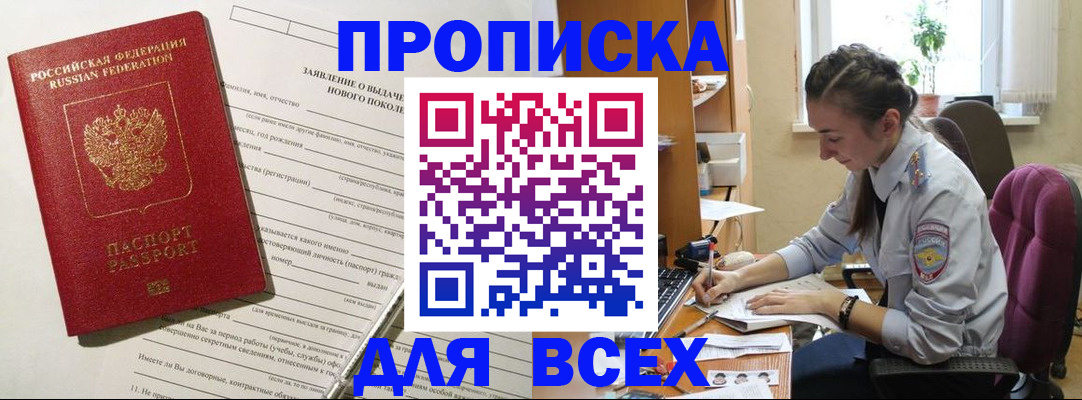 временная регистрация надежно в Майкопе